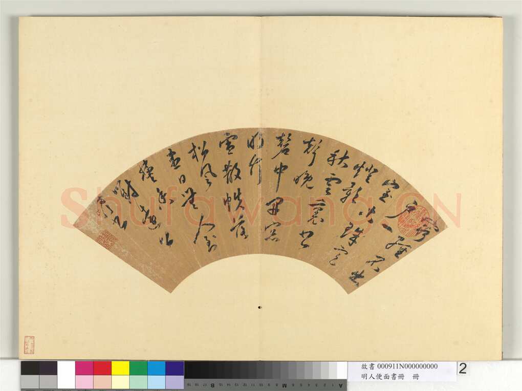 申时行《草书五律诗扇》纸本草书 15×46.9cm 台北故宫博物院藏
