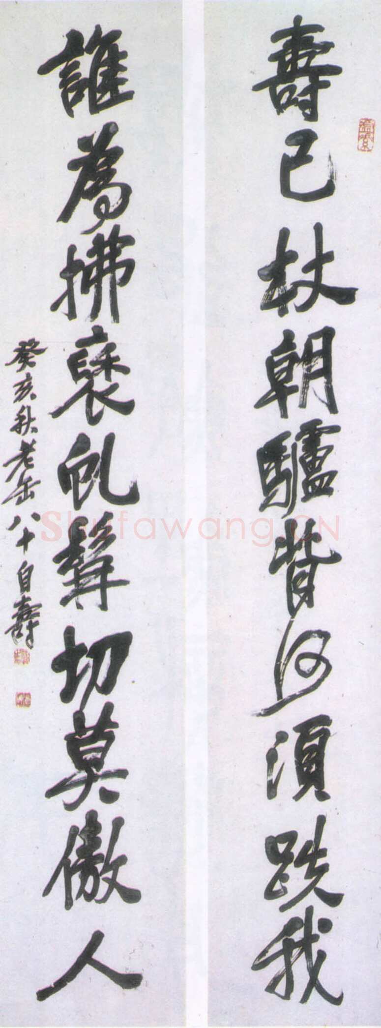 吴昌硕《行书八十自寿联》纸本行书 144.3×34.3cm×2 1923年 浙江省博物馆藏