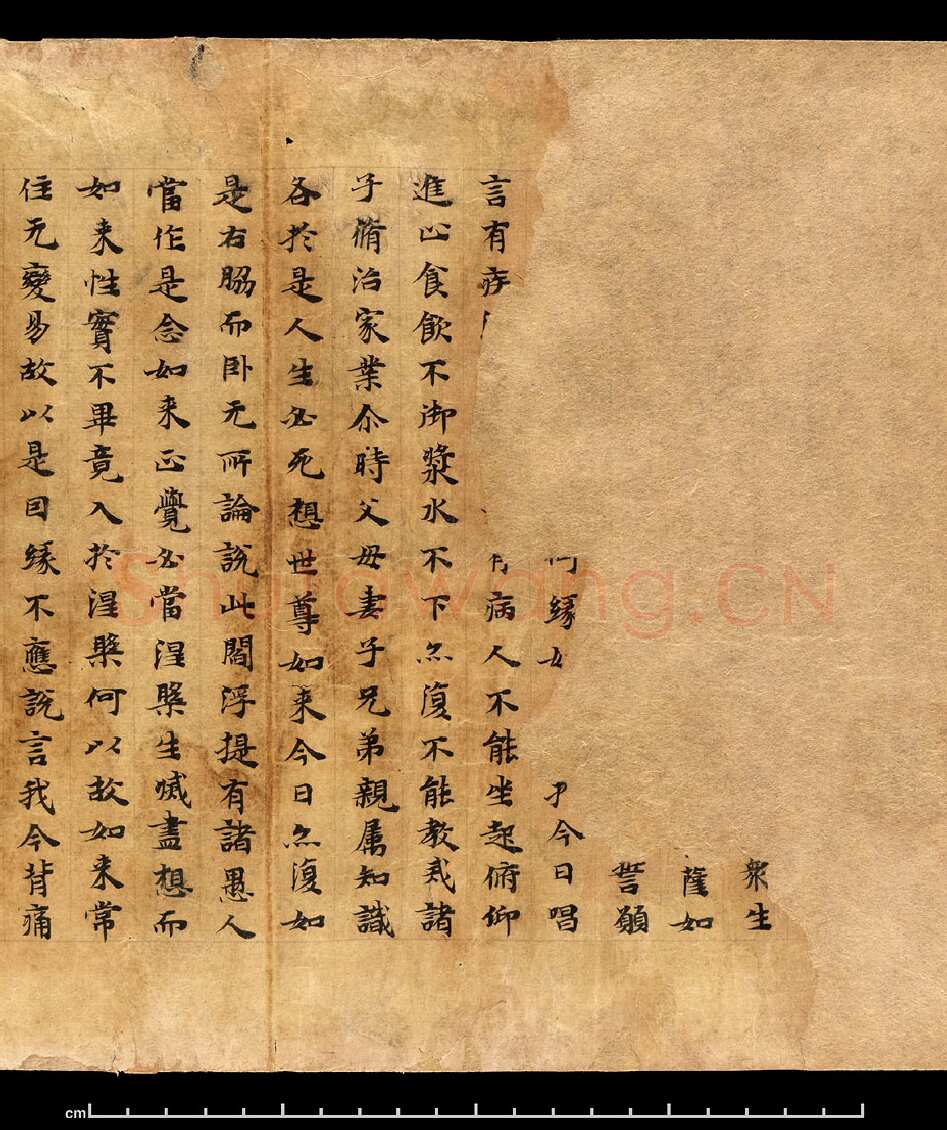 敦煌书法敦煌书法大般涅槃经,摘自东晋至北宋大般涅槃经1