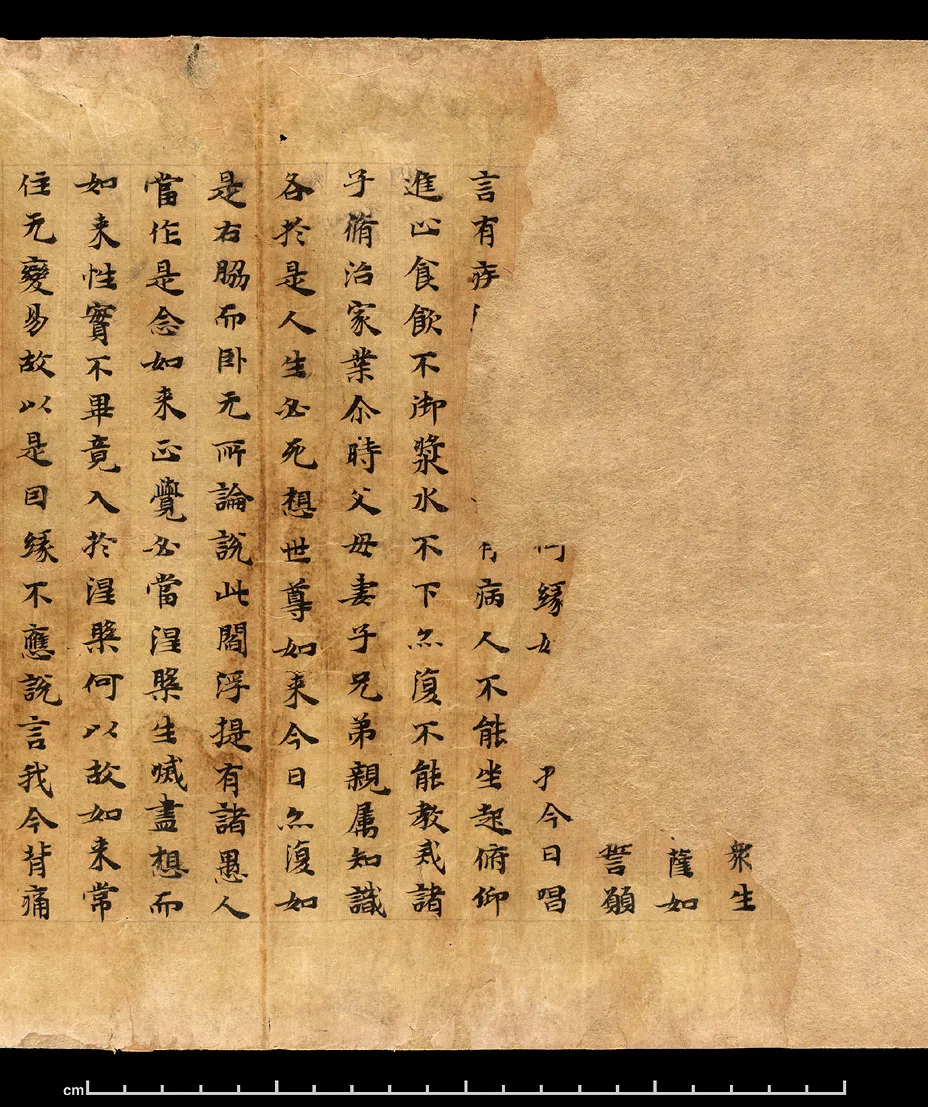 敦煌书法敦煌书法大般涅槃经,摘自东晋至北宋大般涅槃经1