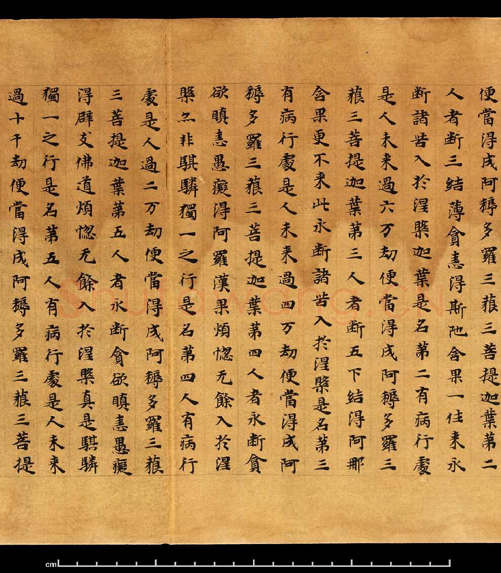 敦煌书法敦煌书法大般涅槃经,摘自东晋至北宋大般涅槃经1