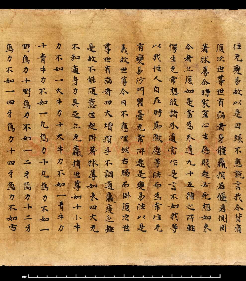 敦煌书法敦煌书法大般涅槃经,摘自东晋至北宋大般涅槃经1