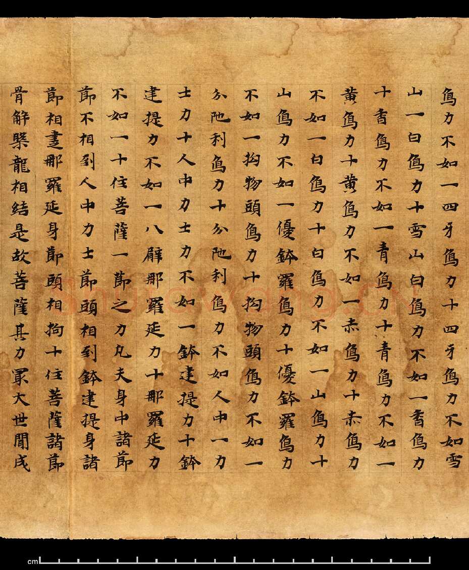 敦煌书法敦煌书法大般涅槃经,摘自东晋至北宋大般涅槃经1