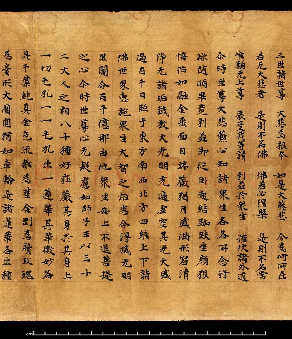 敦煌书法敦煌书法大般涅槃经,摘自东晋至北宋大般涅槃经1