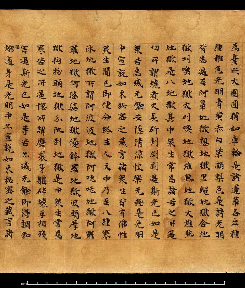 敦煌书法敦煌书法大般涅槃经,摘自东晋至北宋大般涅槃经1