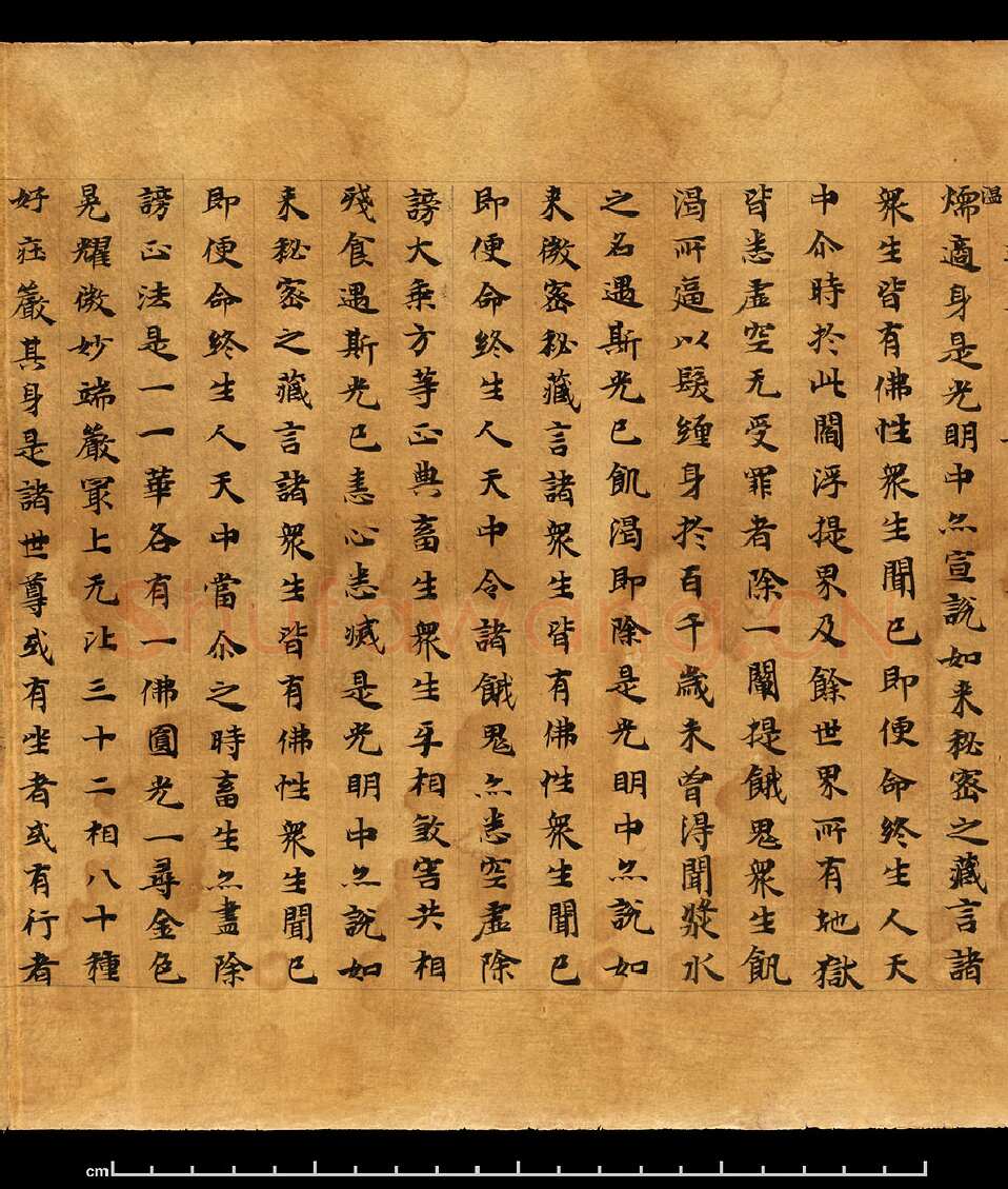 敦煌书法敦煌书法大般涅槃经,摘自东晋至北宋大般涅槃经1