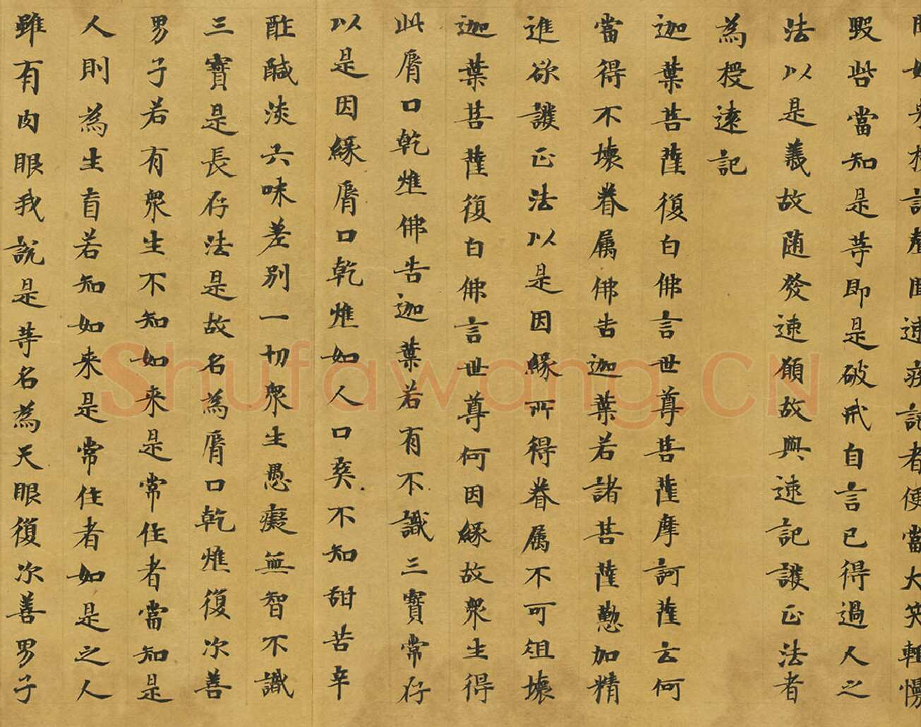 敦煌书法敦煌书法大般涅槃经,摘自东晋至北宋大般涅槃经2