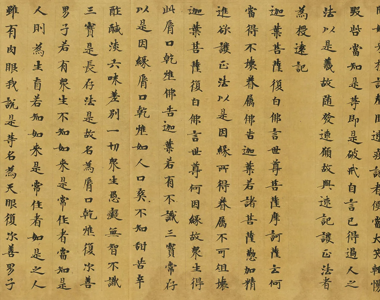敦煌书法敦煌书法大般涅槃经,摘自东晋至北宋大般涅槃经2