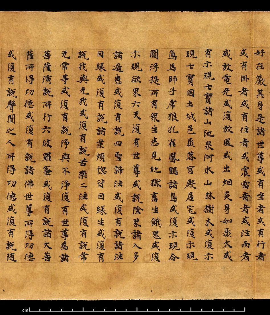 敦煌书法敦煌书法大般涅槃经,摘自东晋至北宋大般涅槃经1