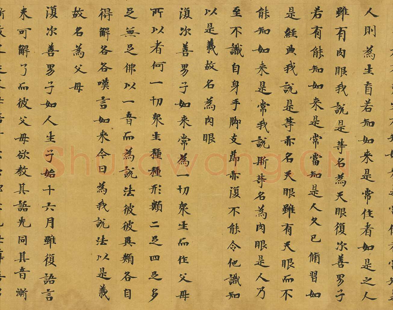 敦煌书法敦煌书法大般涅槃经,摘自东晋至北宋大般涅槃经2