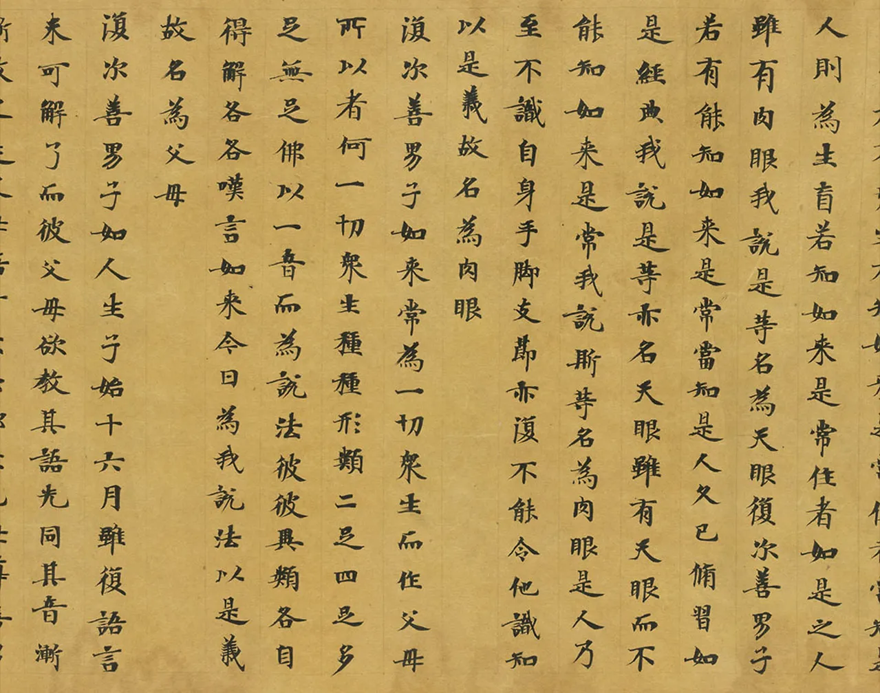 敦煌书法敦煌书法大般涅槃经,摘自东晋至北宋大般涅槃经2