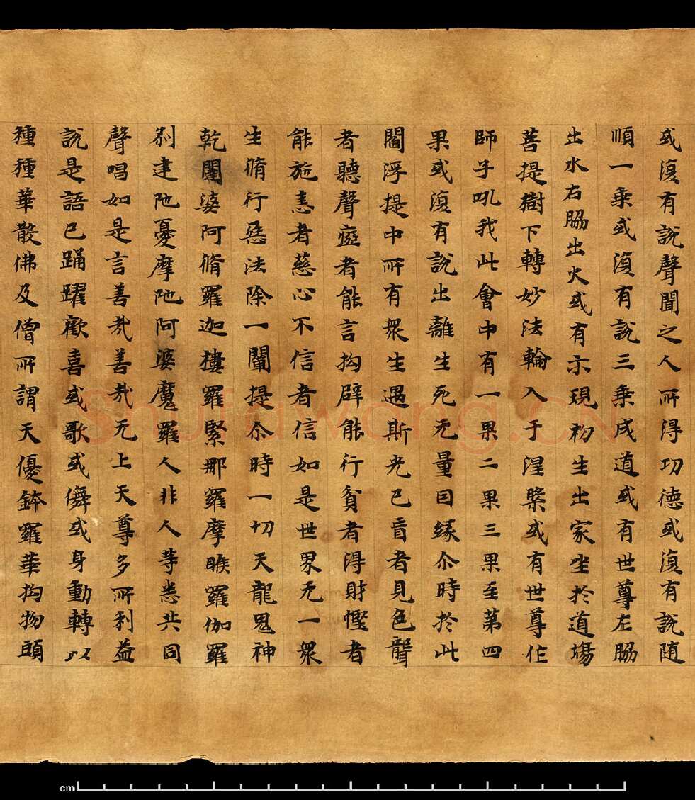 敦煌书法敦煌书法大般涅槃经,摘自东晋至北宋大般涅槃经1
