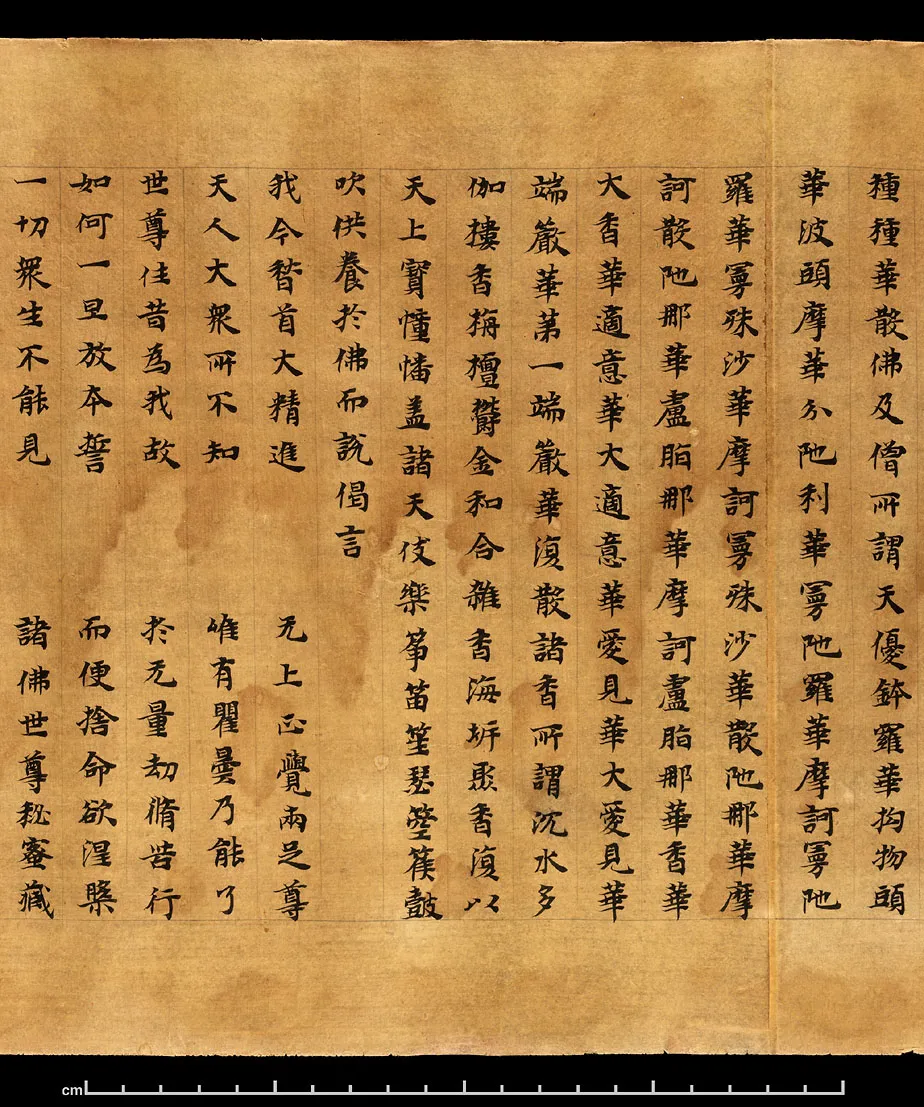 敦煌书法敦煌书法大般涅槃经,摘自东晋至北宋大般涅槃经1