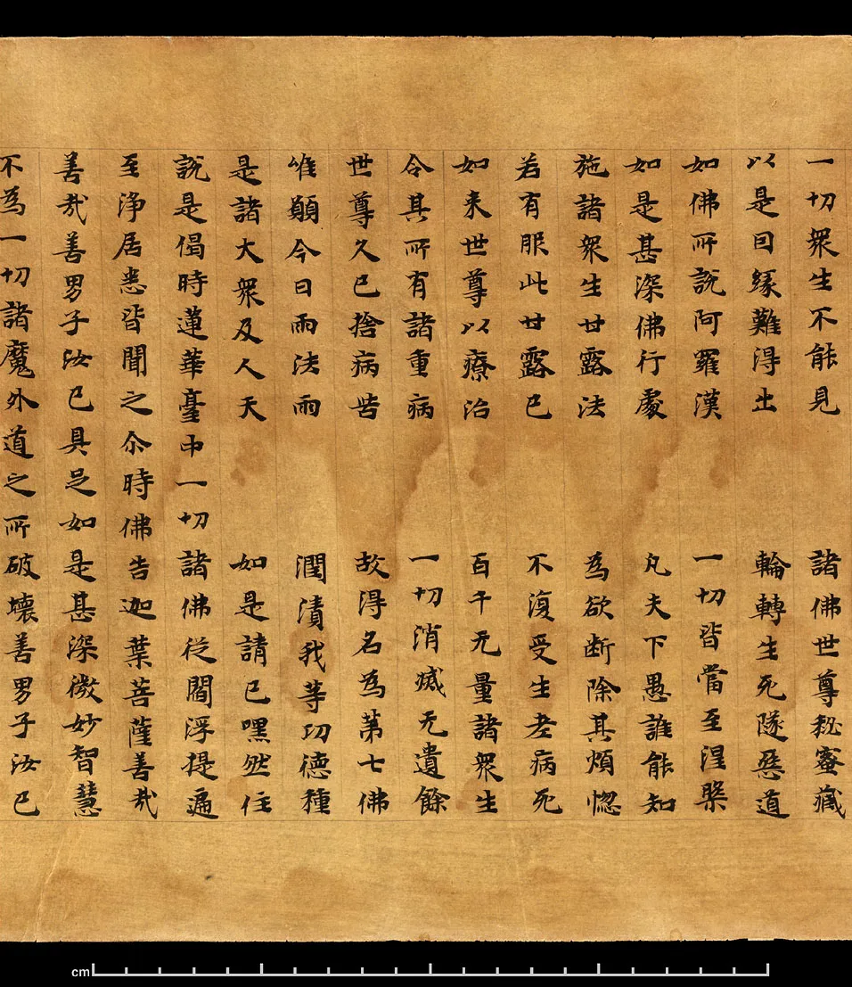 敦煌书法敦煌书法大般涅槃经,摘自东晋至北宋大般涅槃经1
