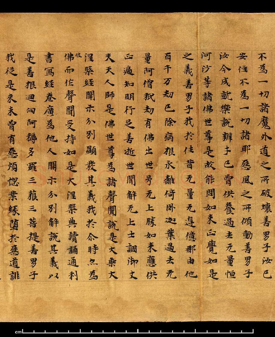敦煌书法敦煌书法大般涅槃经,摘自东晋至北宋大般涅槃经1