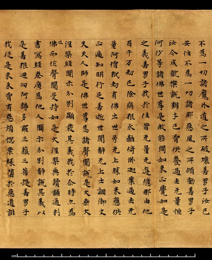 敦煌书法敦煌书法大般涅槃经,摘自东晋至北宋大般涅槃经1