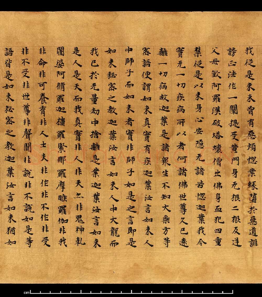敦煌书法敦煌书法大般涅槃经,摘自东晋至北宋大般涅槃经1