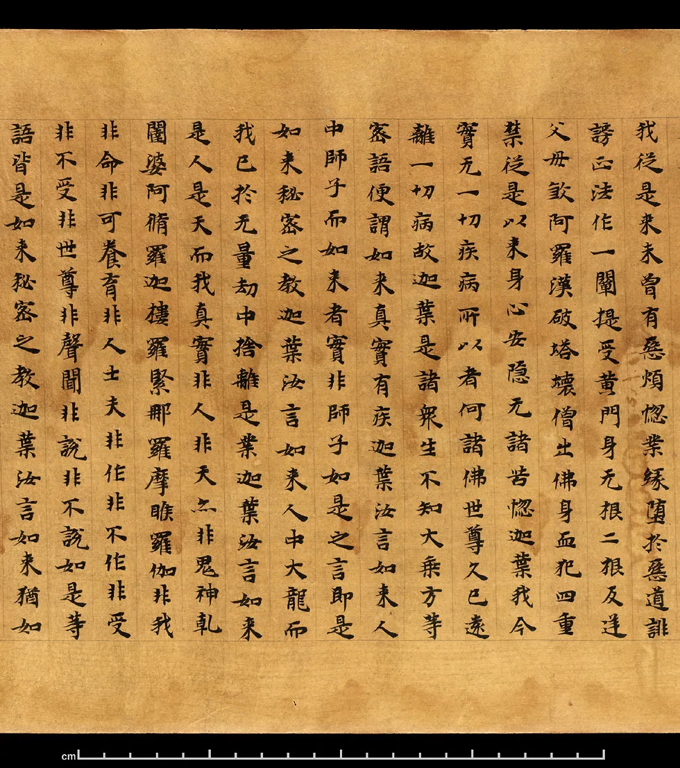 敦煌书法敦煌书法大般涅槃经,摘自东晋至北宋大般涅槃经1
