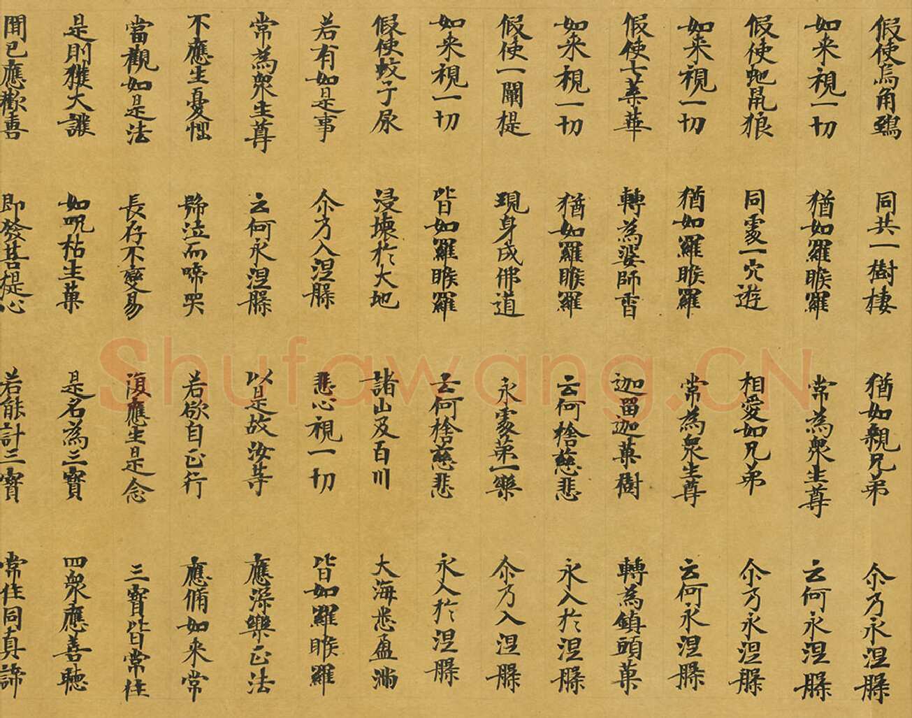敦煌书法敦煌书法大般涅槃经,摘自东晋至北宋大般涅槃经2