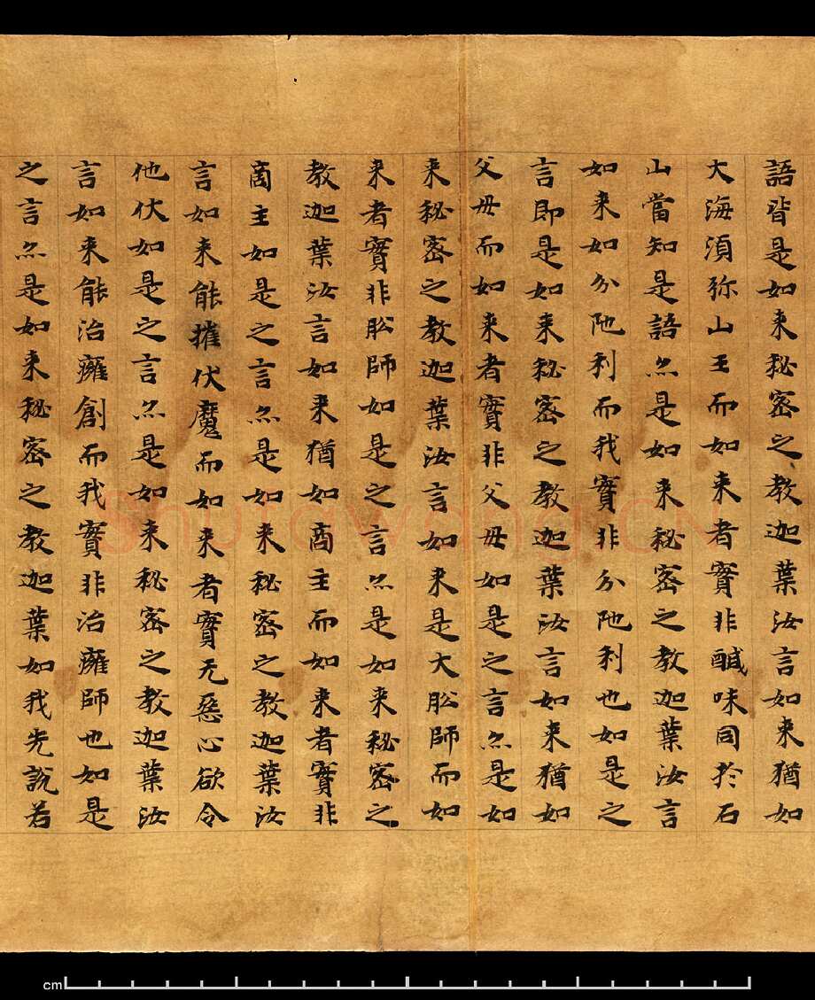 敦煌书法敦煌书法大般涅槃经,摘自东晋至北宋大般涅槃经1