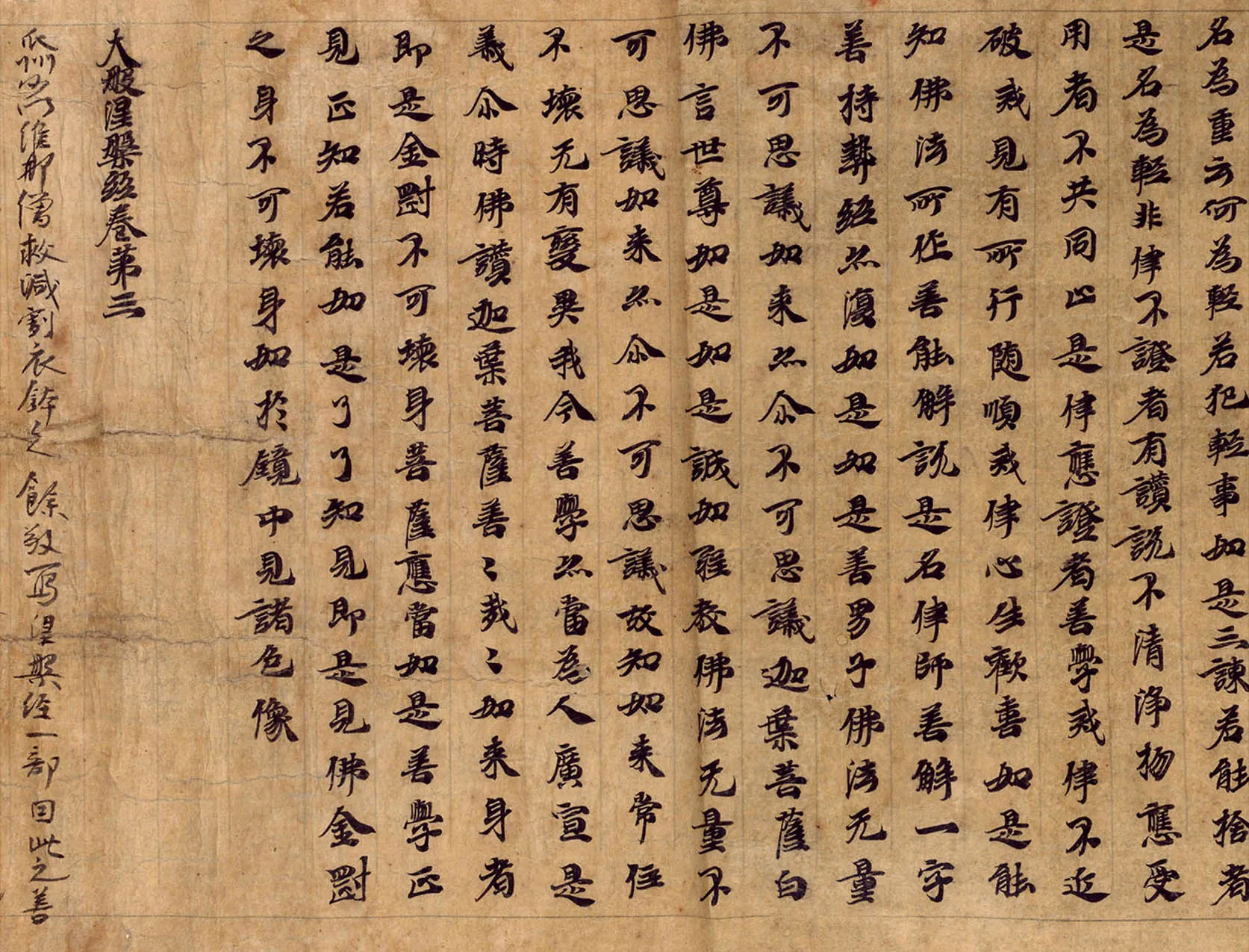 敦煌书法敦煌书法大般涅槃经,摘自东晋至北宋大般涅槃经3