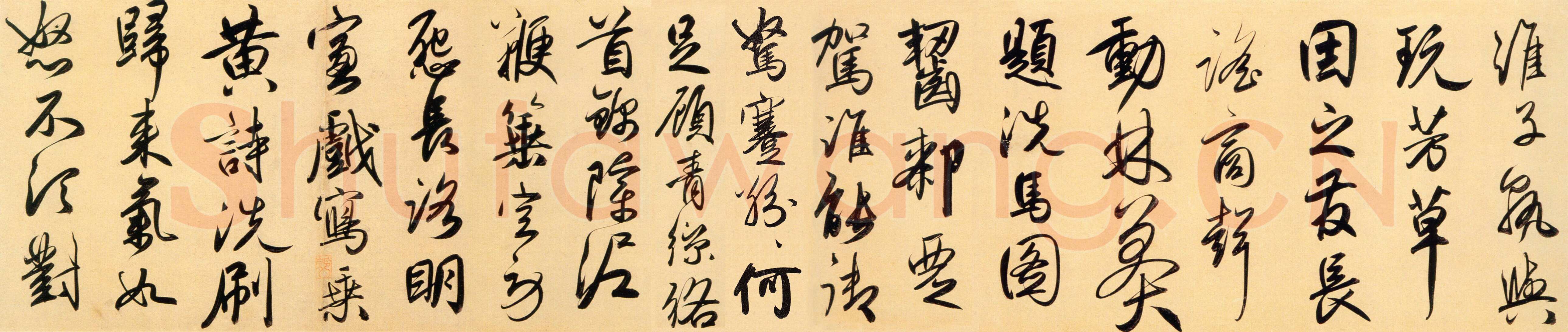 赵孟頫《行书二赞二诗卷》27×456.3cm 北京故宫博物院藏