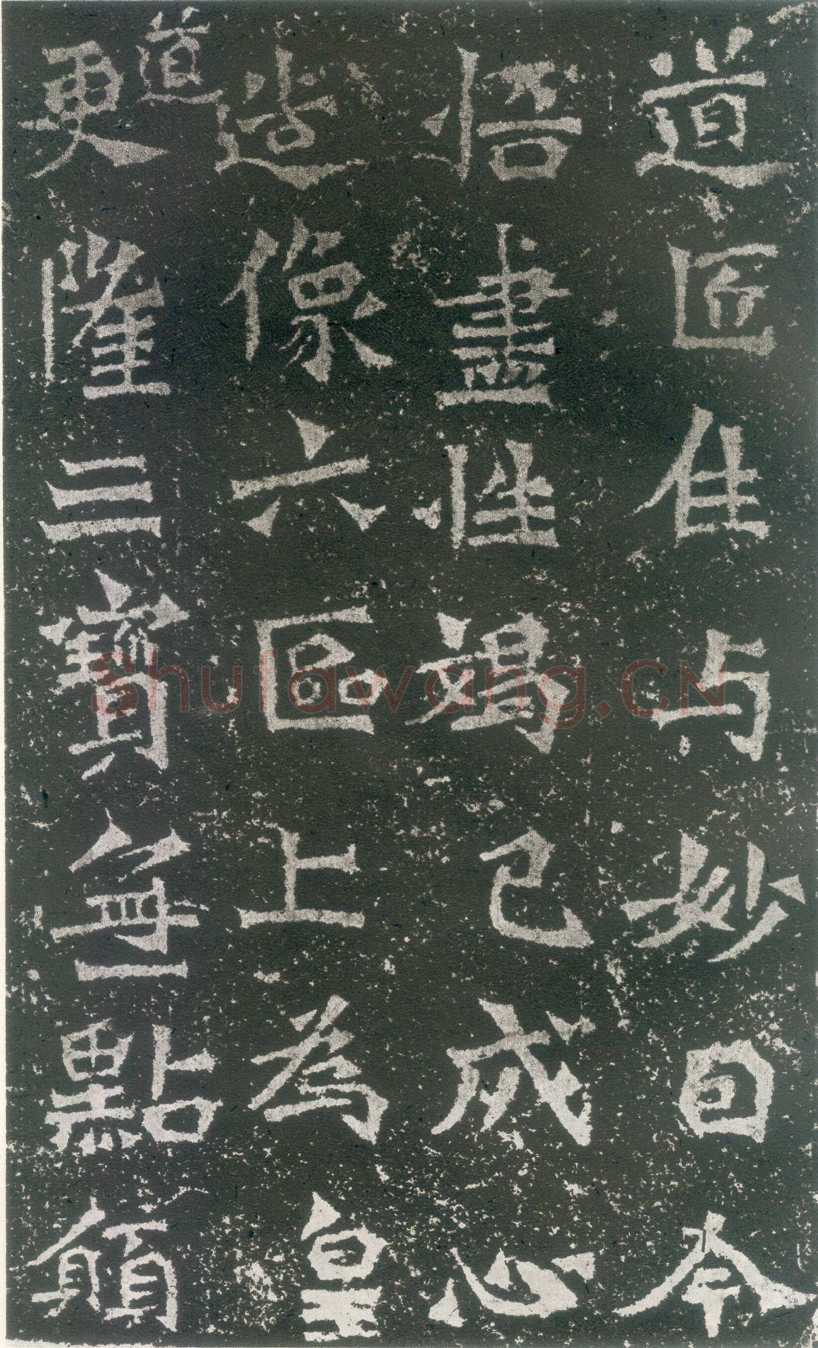 龙门二十品之比丘道匠造像题记龙门二十品书法作品,摘自北魏比丘道匠造像记