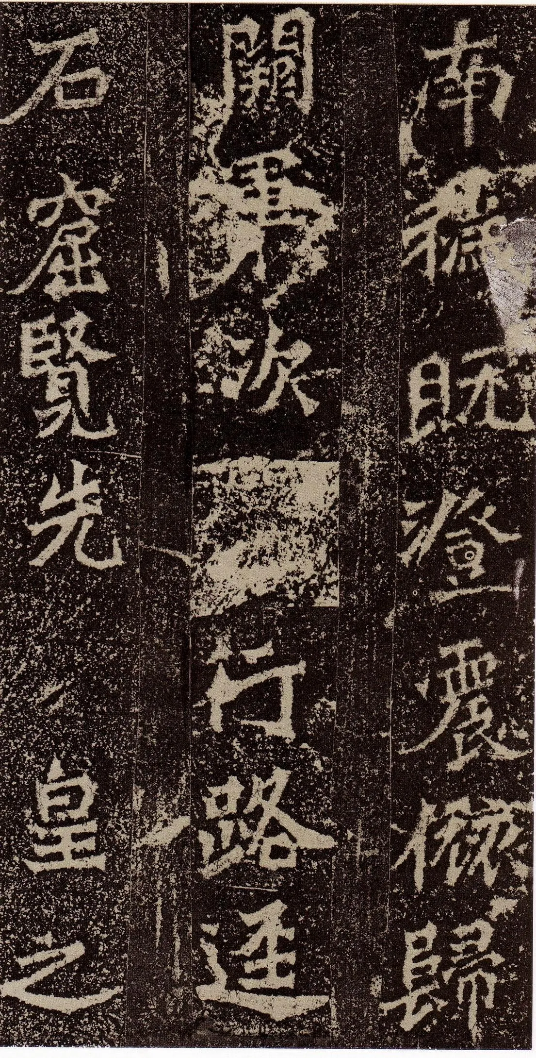 杨大眼造像记龙门二十品书法作品,摘自北魏杨大眼造像记