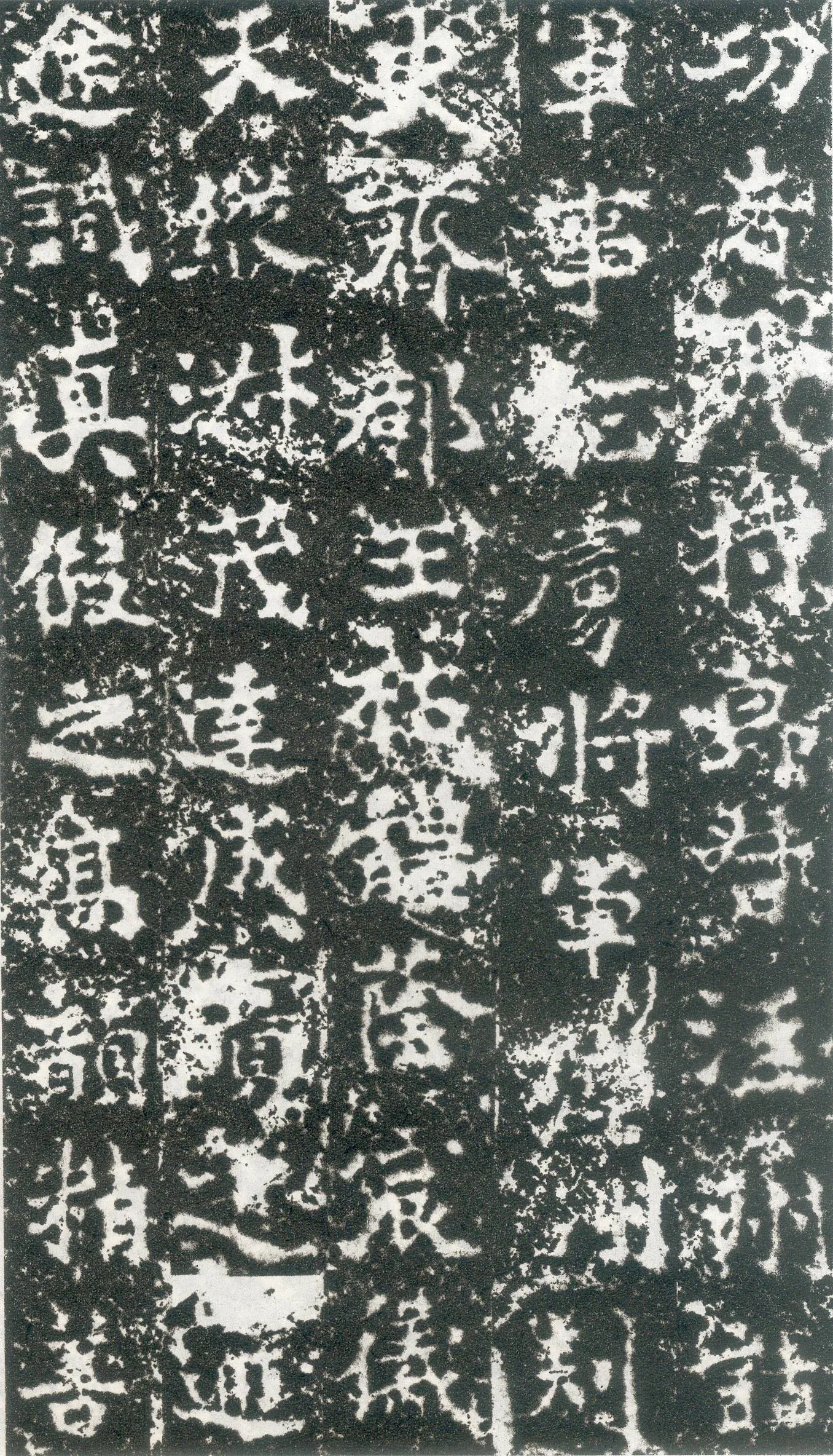 元祐造像记龙门二十品书法作品,摘自北魏齐郡王元祐造像记