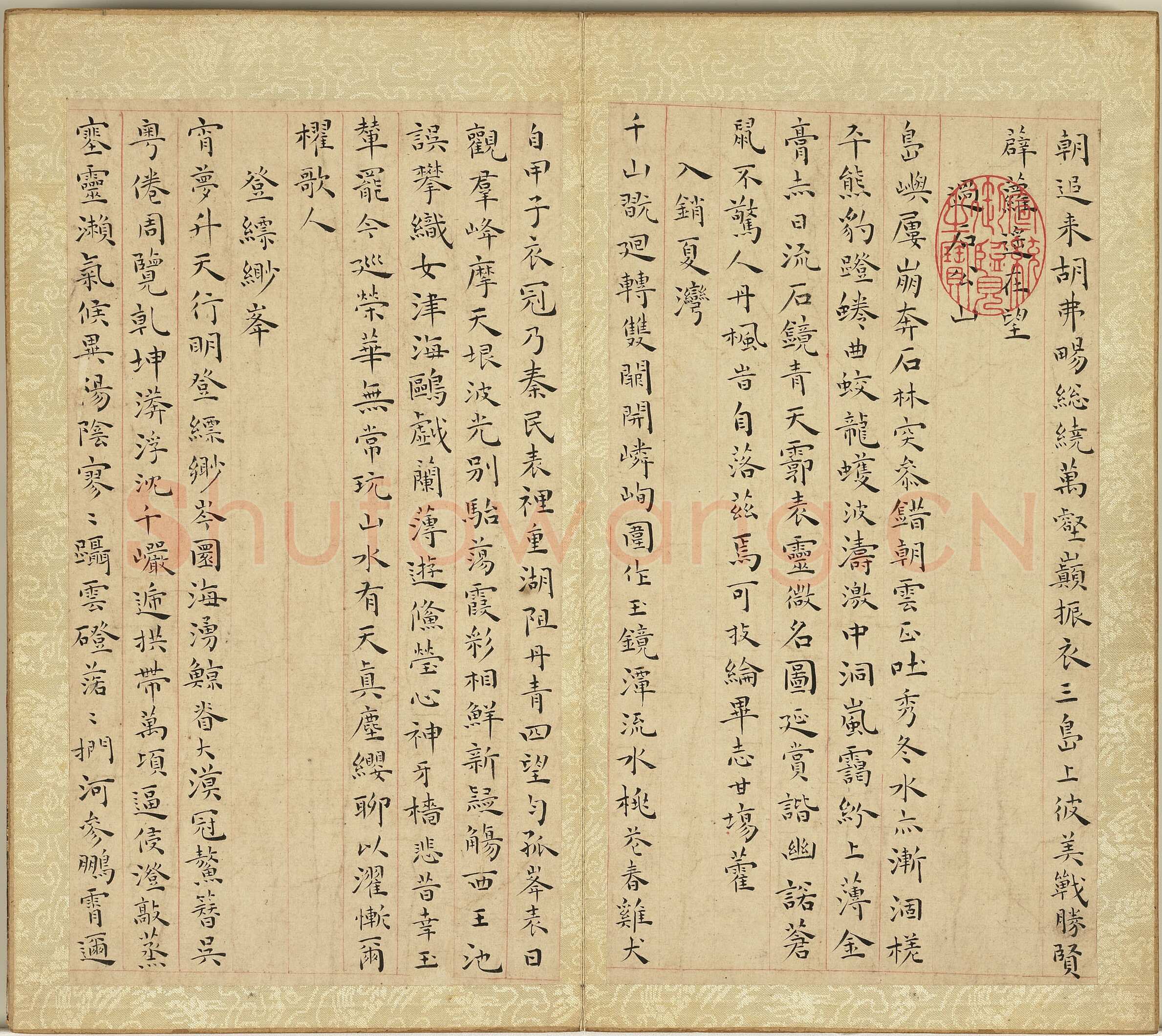 王宠《游包山集》册 纸本楷书，26.8×15cm 七开十四页 正德十五年(1520)台北故宫博物院藏