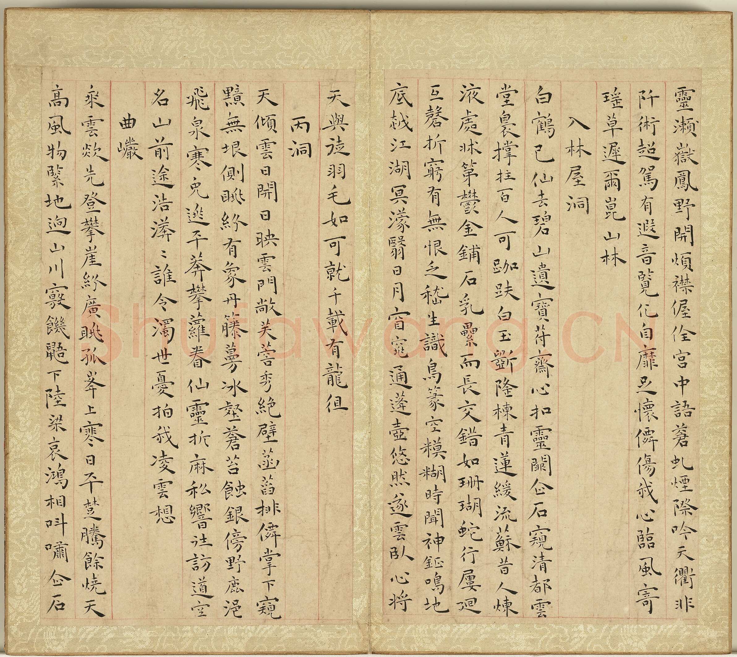 王宠《游包山集》册 纸本楷书，26.8×15cm 七开十四页 正德十五年(1520)台北故宫博物院藏