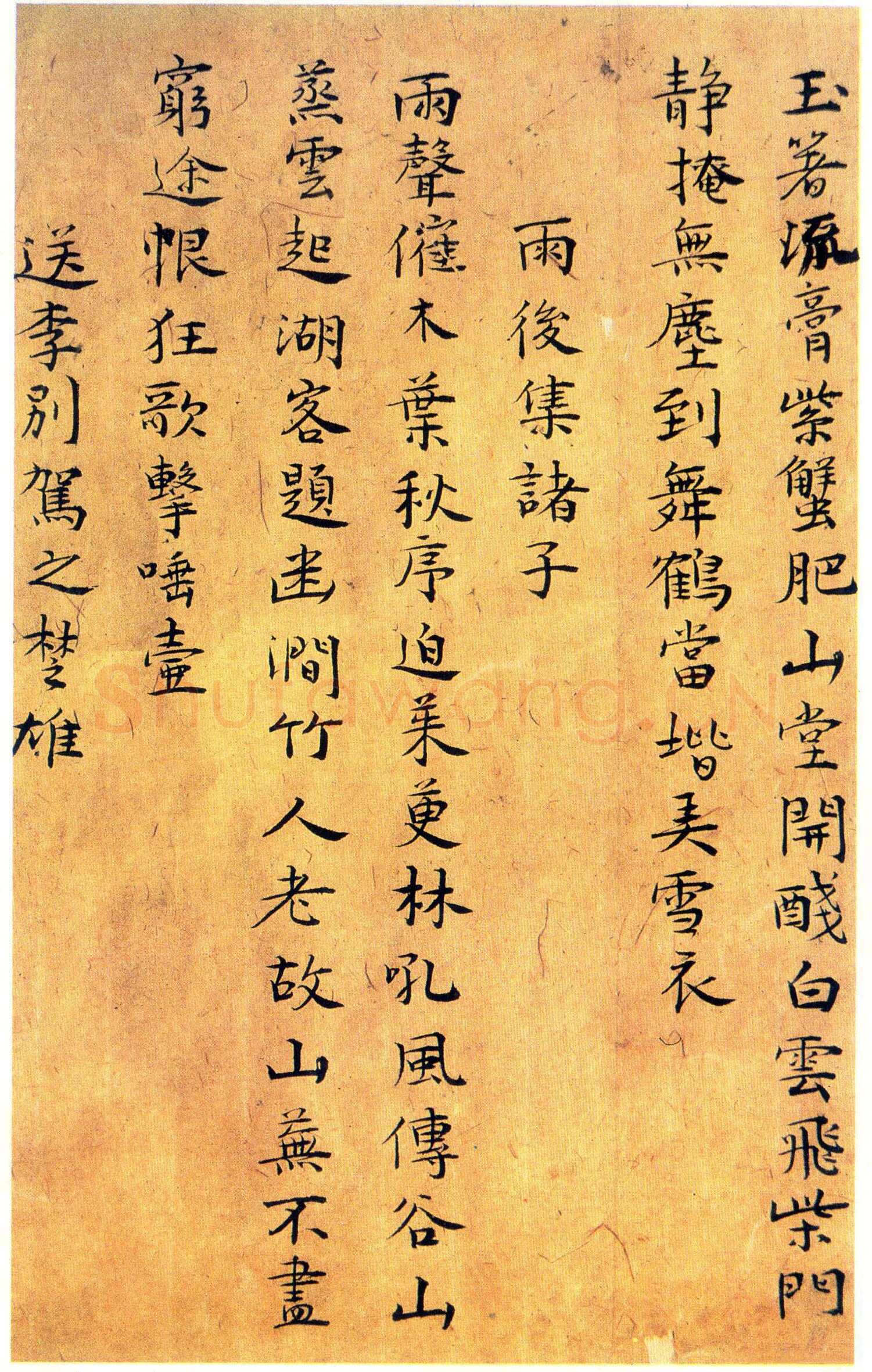王宠《小楷诗稿》(疑)北京大学图书馆藏