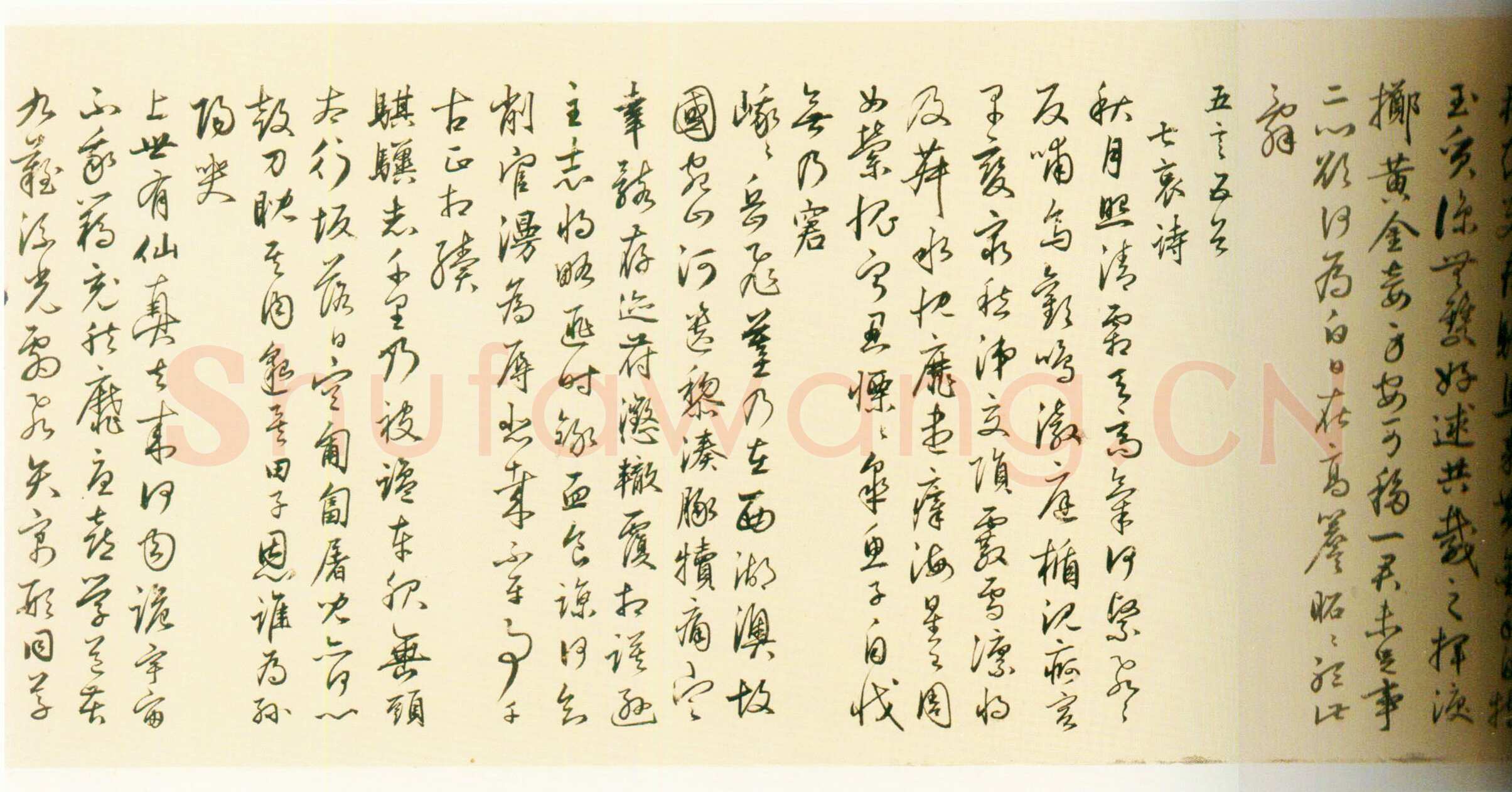 丰坊《行书诗词卷》纸本行书 31.3cm×1050.5cm 1536年 上海博物馆藏