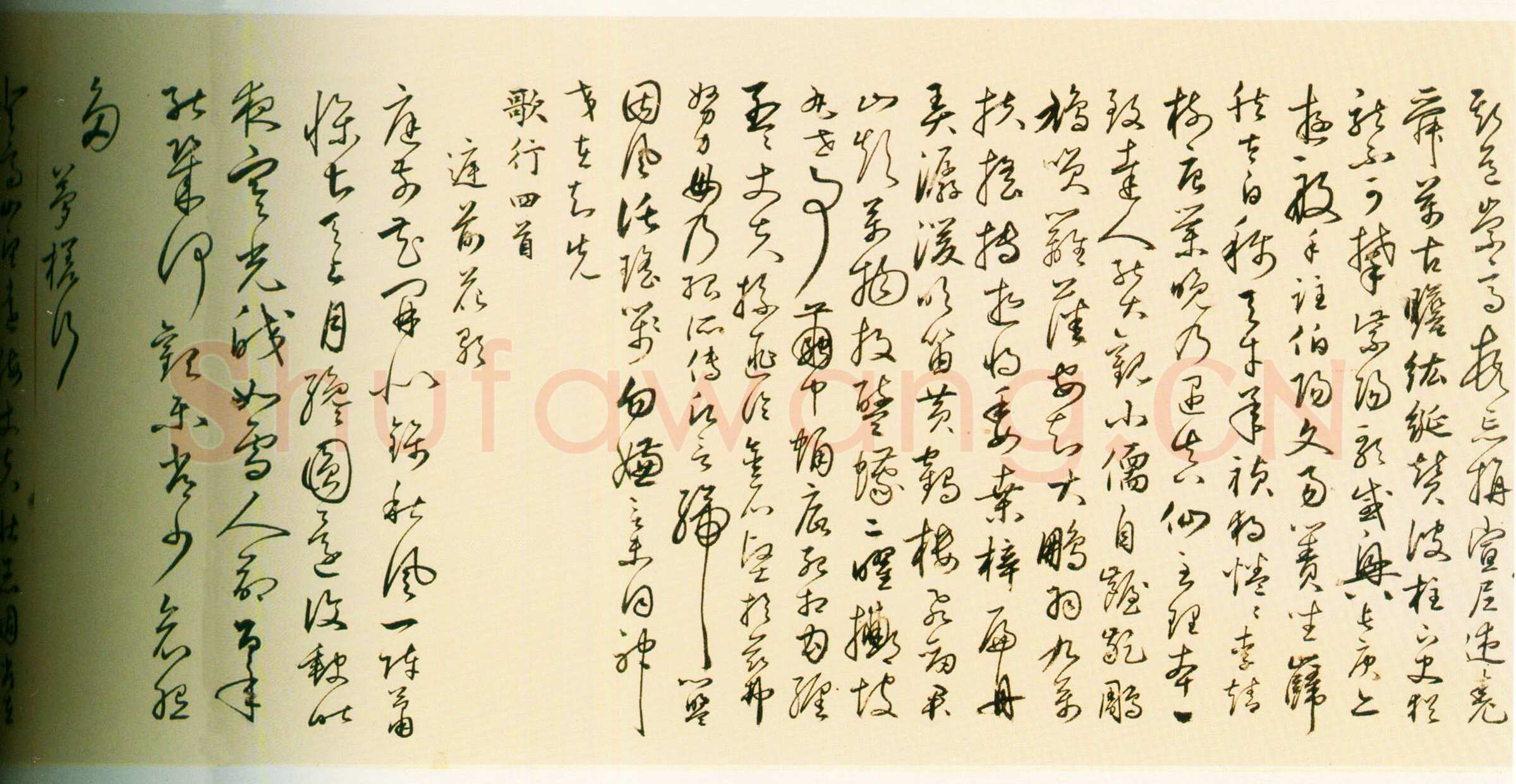 丰坊《行书诗词卷》纸本行书 31.3cm×1050.5cm 1536年 上海博物馆藏