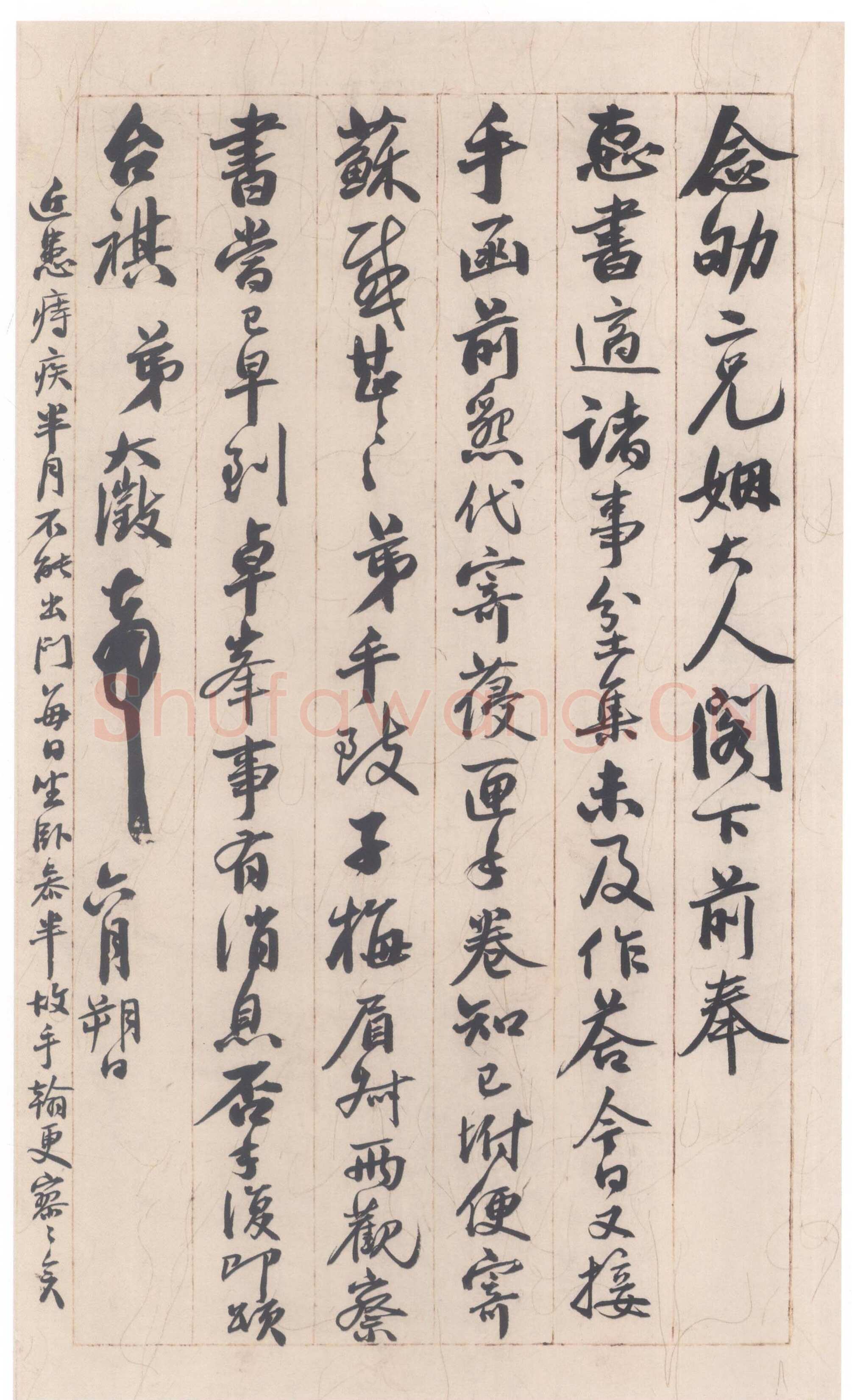 吴大澂《行书手札》纸本行书 28.2×16.3cm 上海博物馆藏
