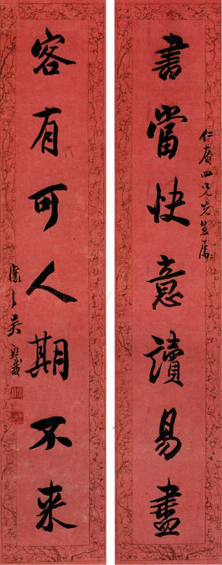 吴熙载《书当客有行书七言联》94×18cm×2 憨斋吴南生私人藏
