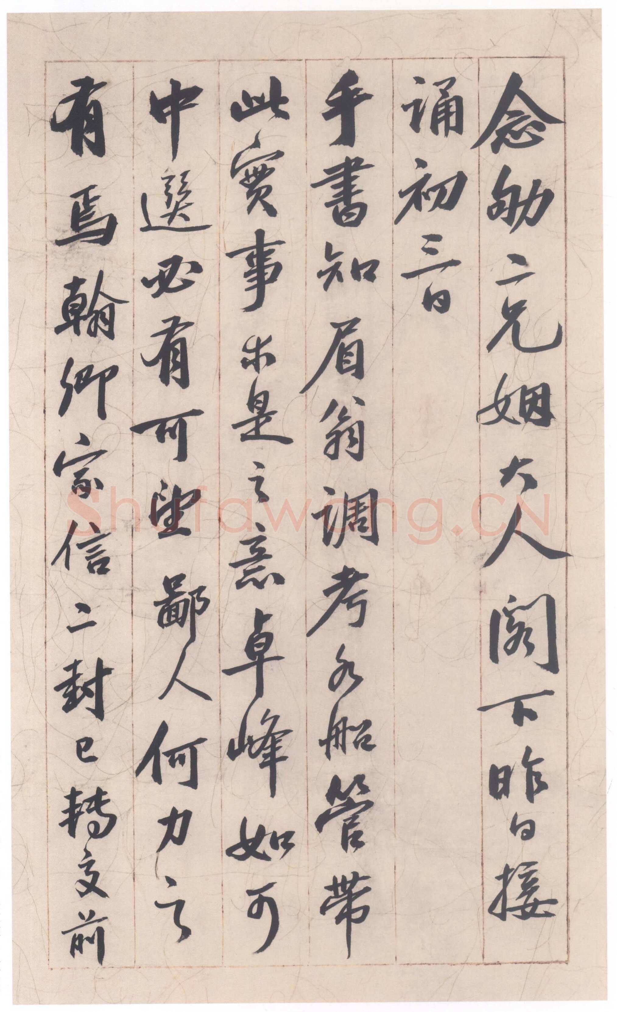 吴大澂《行书手札》纸本行书 28.2×16.3cm 上海博物馆藏
