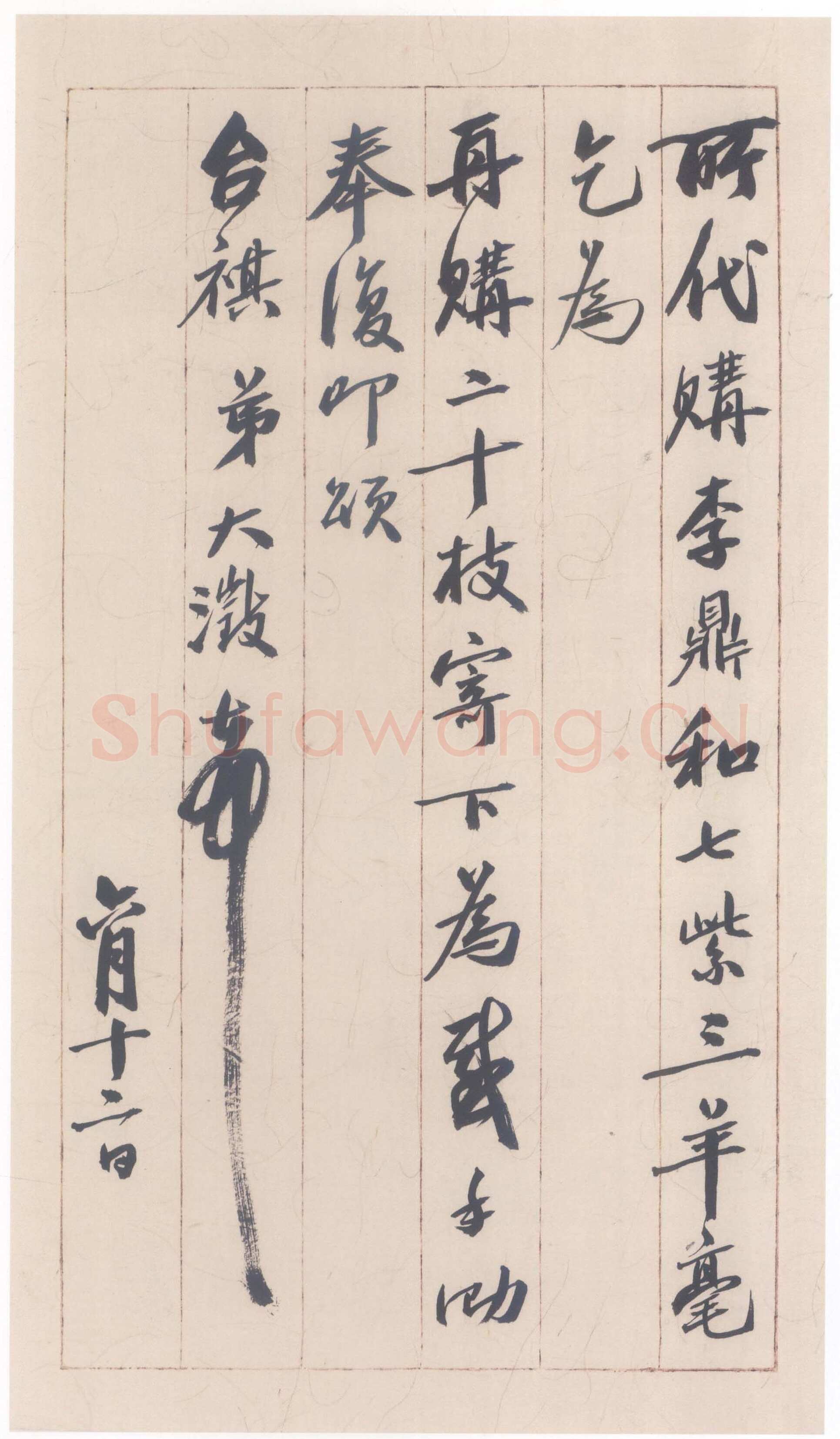 吴大澂《行书手札》纸本行书 28.2×16.3cm 上海博物馆藏