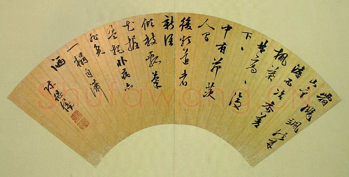 陈继儒《行书“霜飙飒然”五言诗扇面》纸本行书 17.4×50.4cm 台北故宫博物院藏
