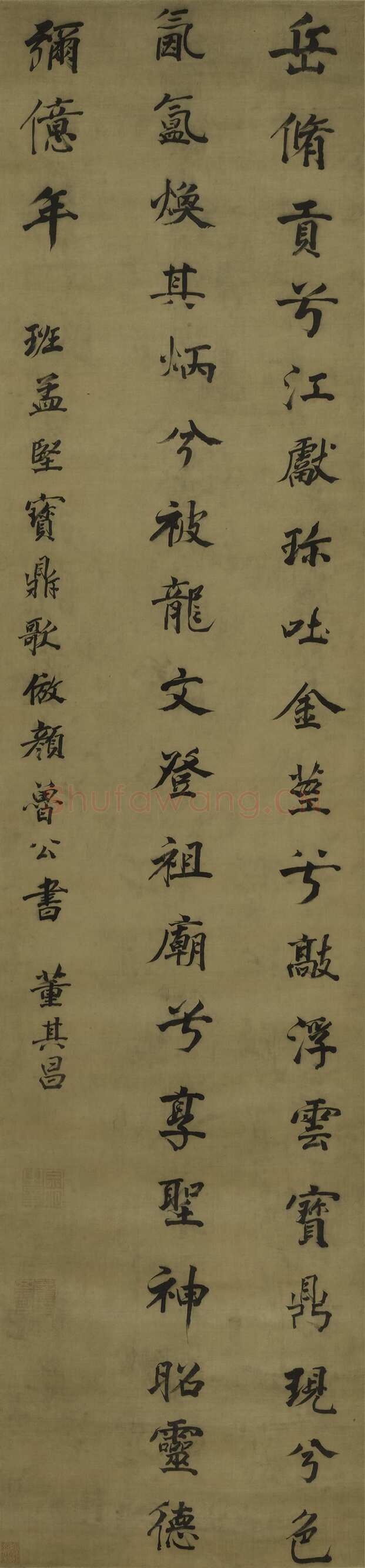 董其昌(立轴)《行书宝鼎歌轴》绢本行书 197.7×46.6cm 上海博物馆藏