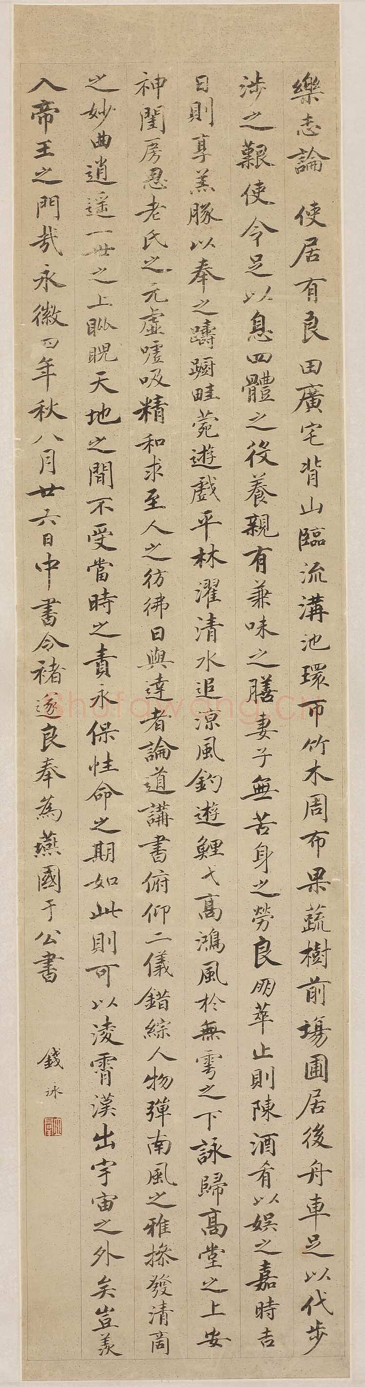 钱泳《临褚遂良楷书乐志论轴》 121×29cm 无锡博物院藏