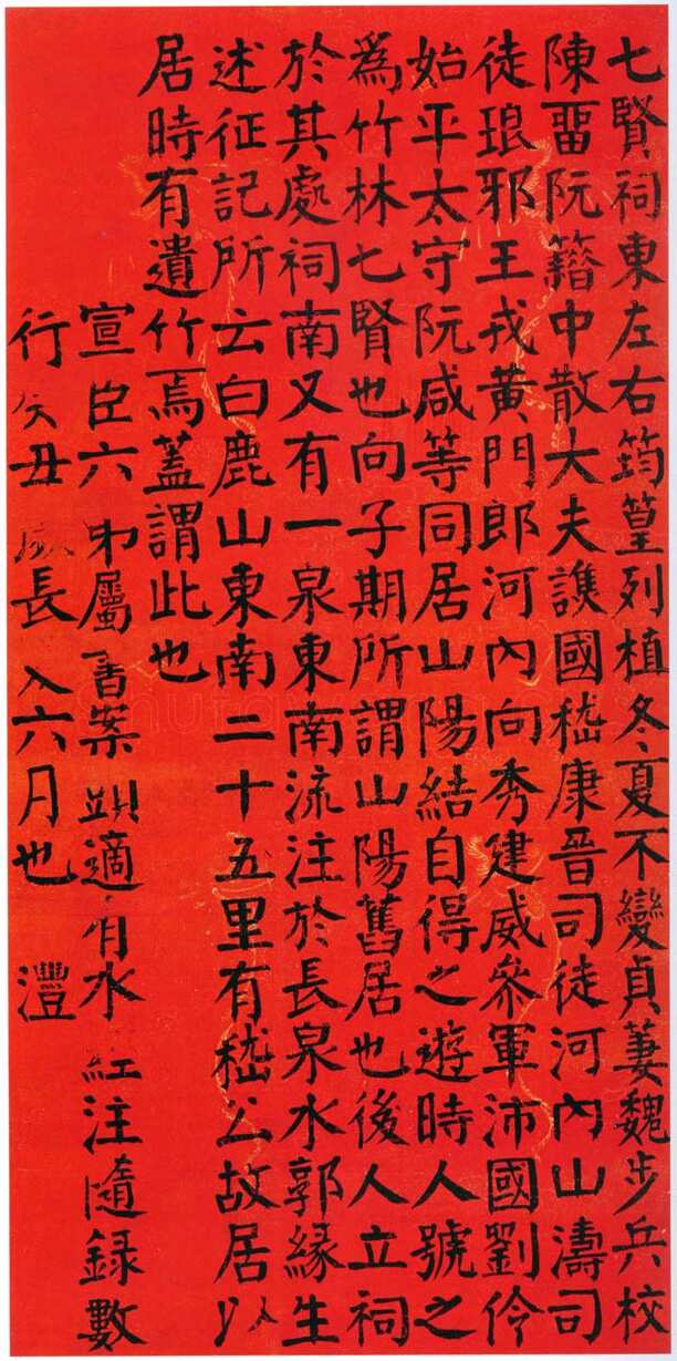 钱沣《楷书节录水经注轴》绢本楷书 129×63.6cm 云南省博物馆藏