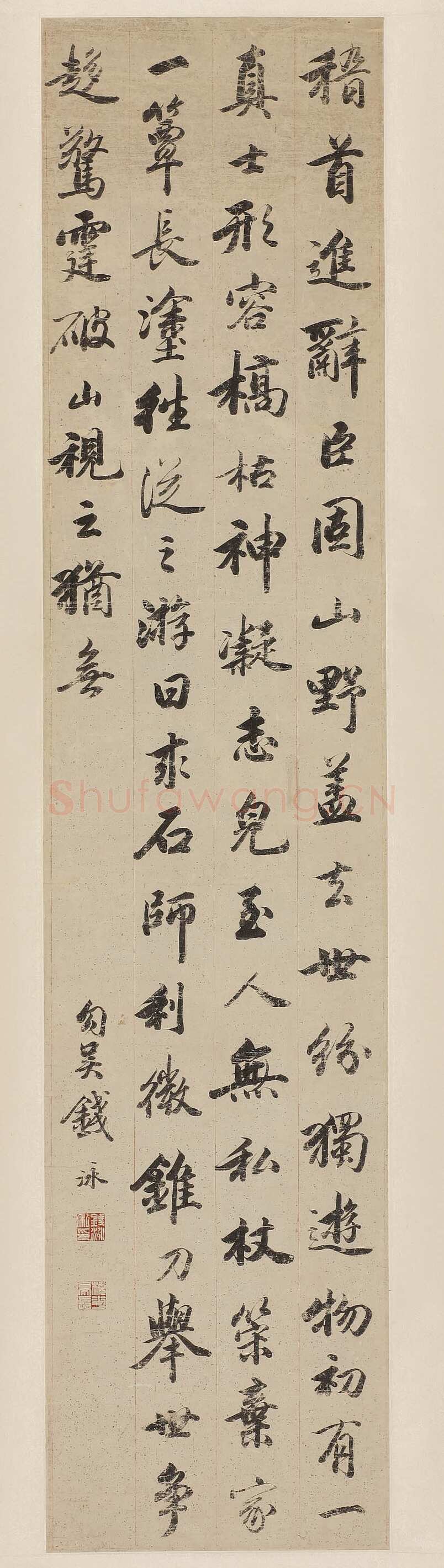 钱泳《行书轴》 122×27cm 无锡博物院藏