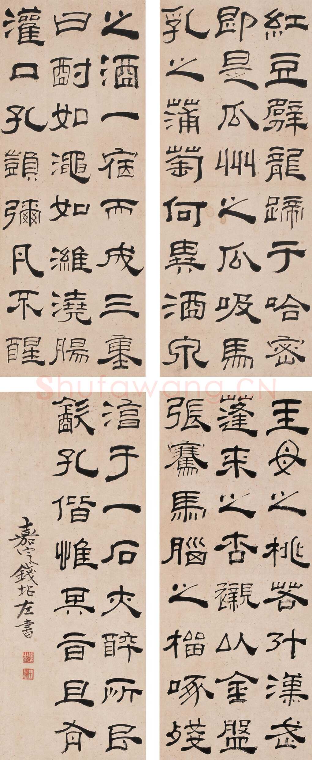 隶书四条屏
