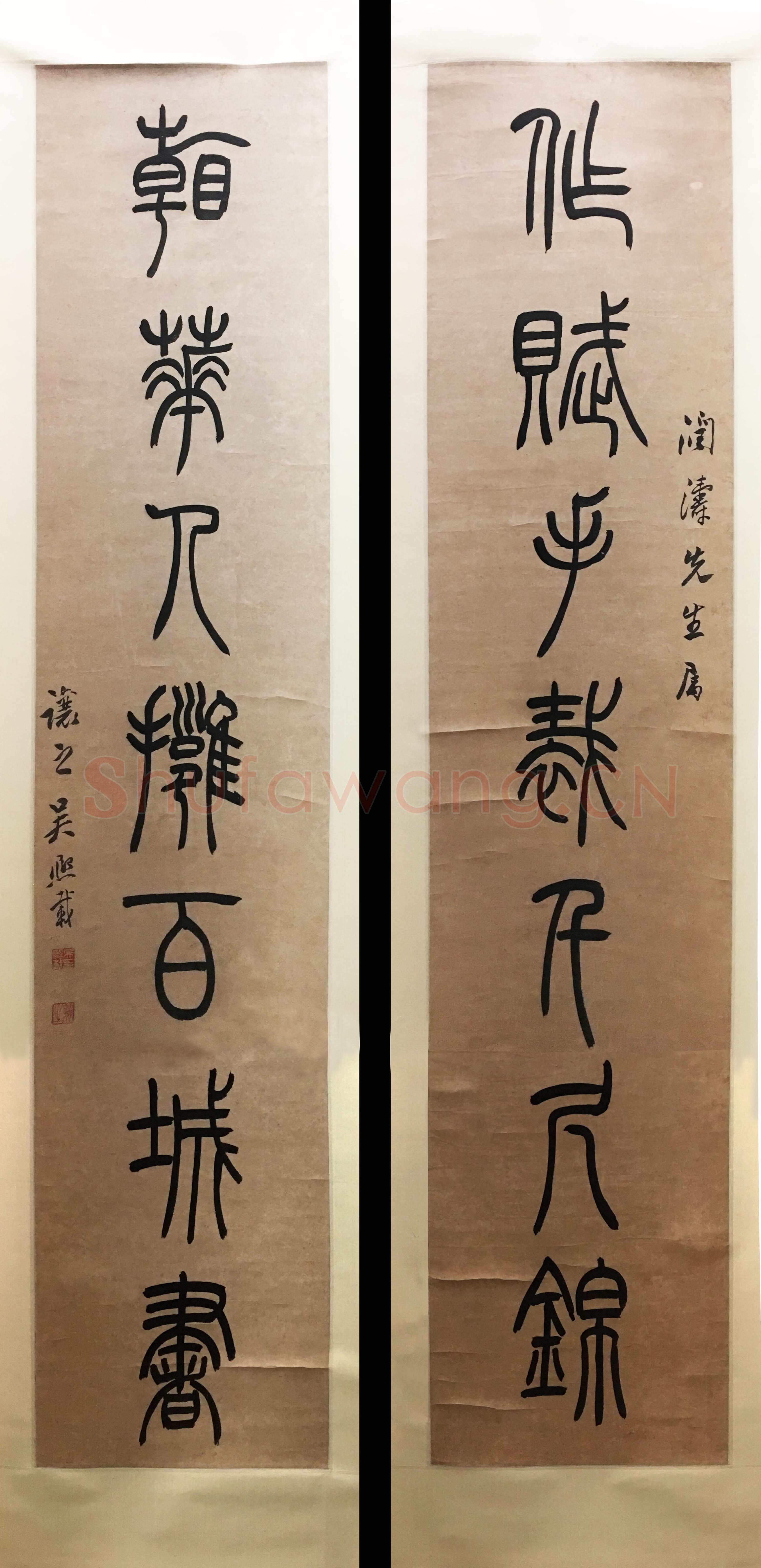 吴熙载《篆书作赋看花七言联》纸本篆书 138.8×27.3cm×2 浙江省博物馆藏