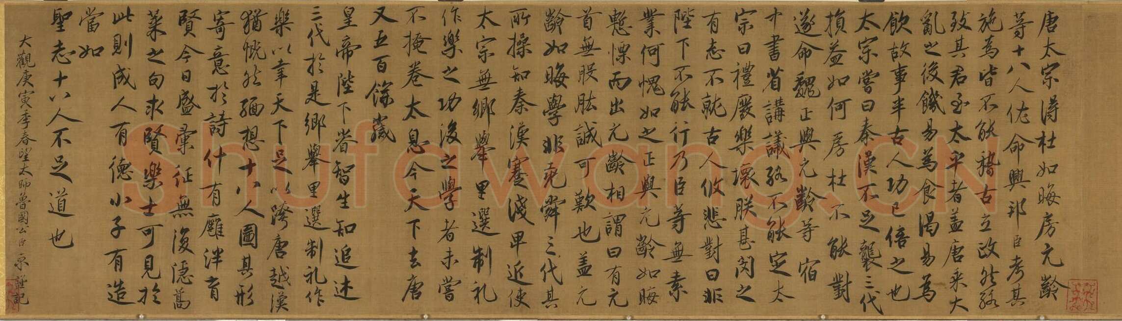 蔡京《跋宋徽宗唐十八学士图卷》绢本行书 纵29.4cm 台北故宫博物院藏
