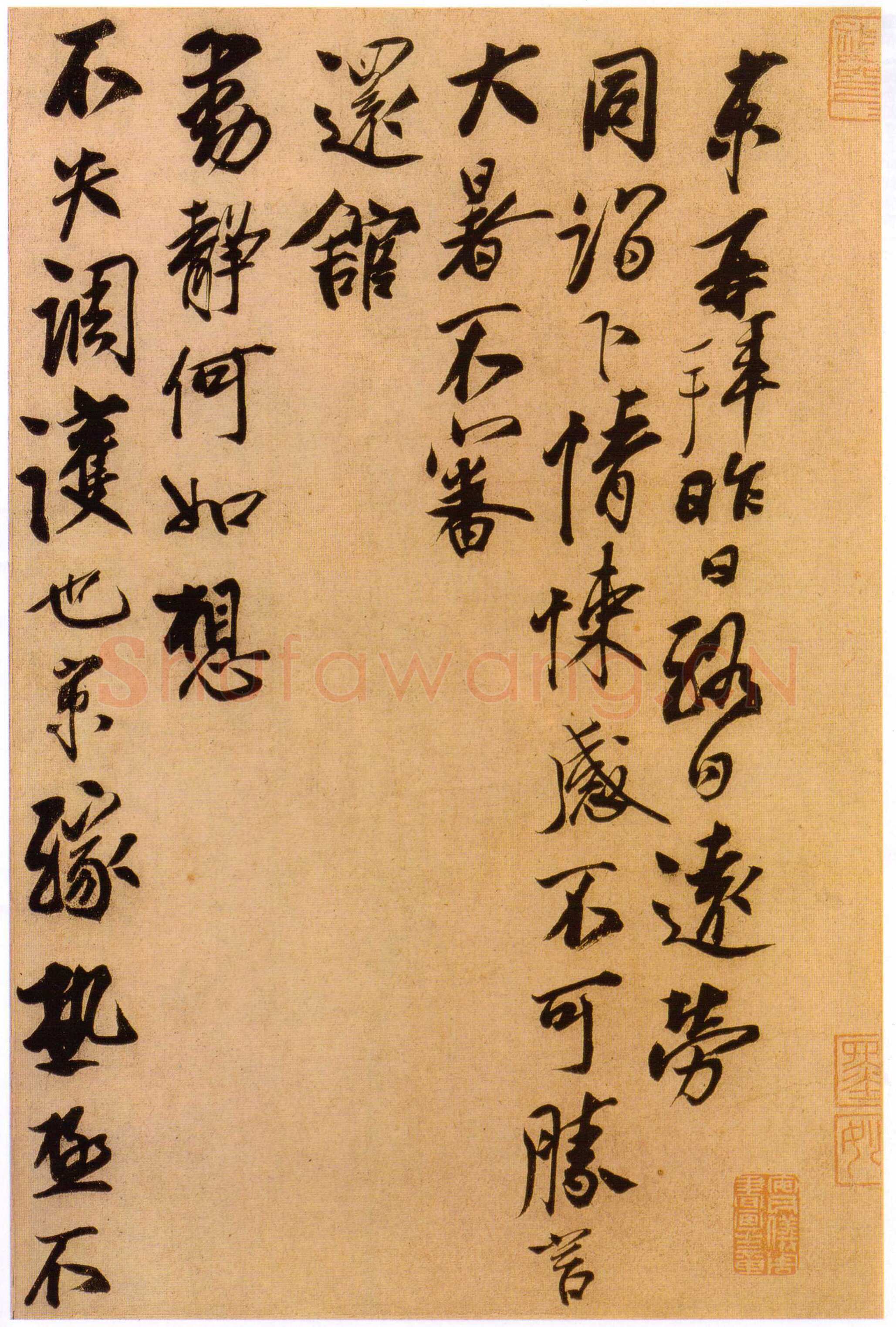 蔡京《节夫帖》纸本行书 32.3×42.3cm 台北故宫博物院藏