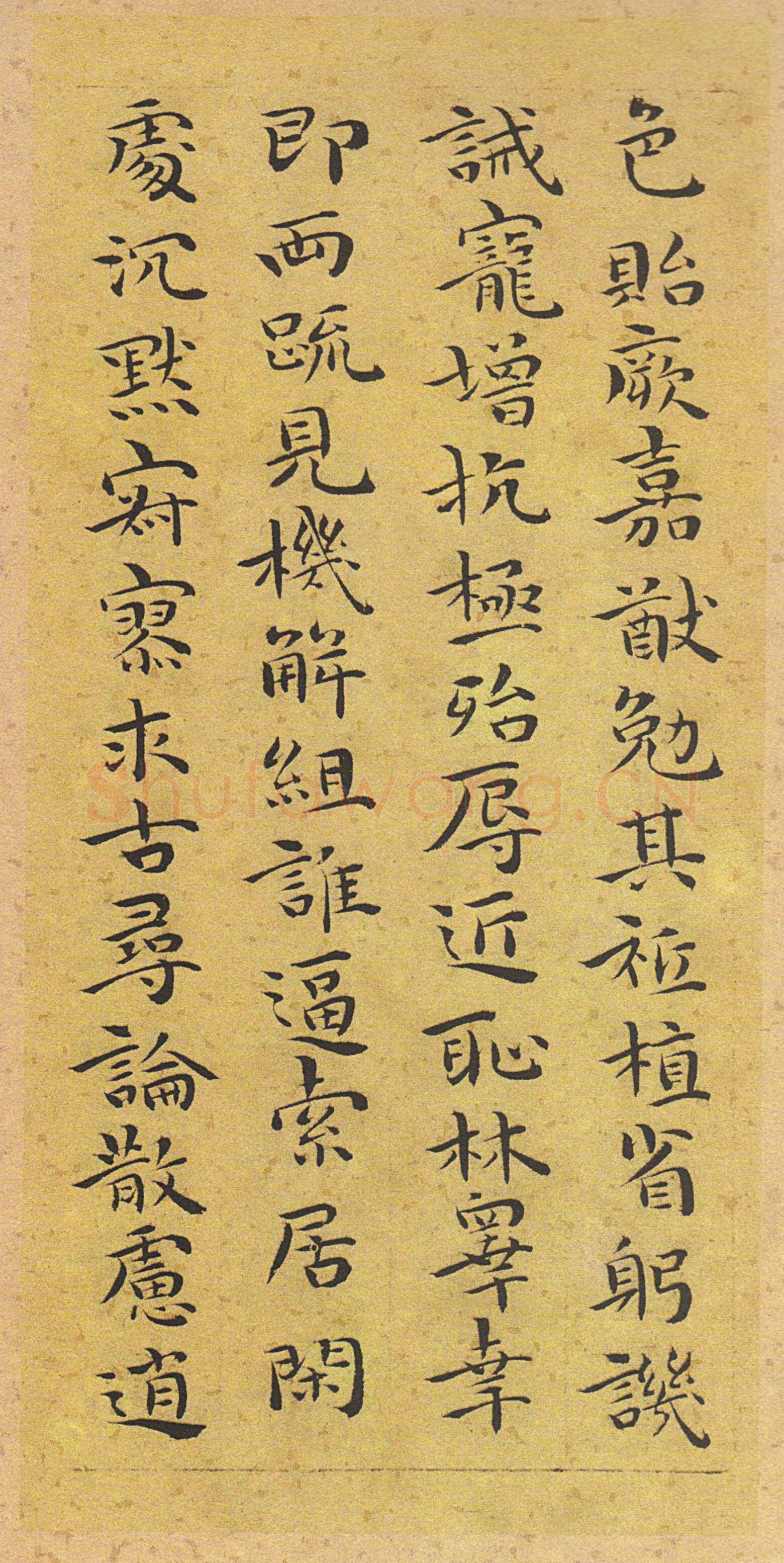 祝允明《小楷千字文》