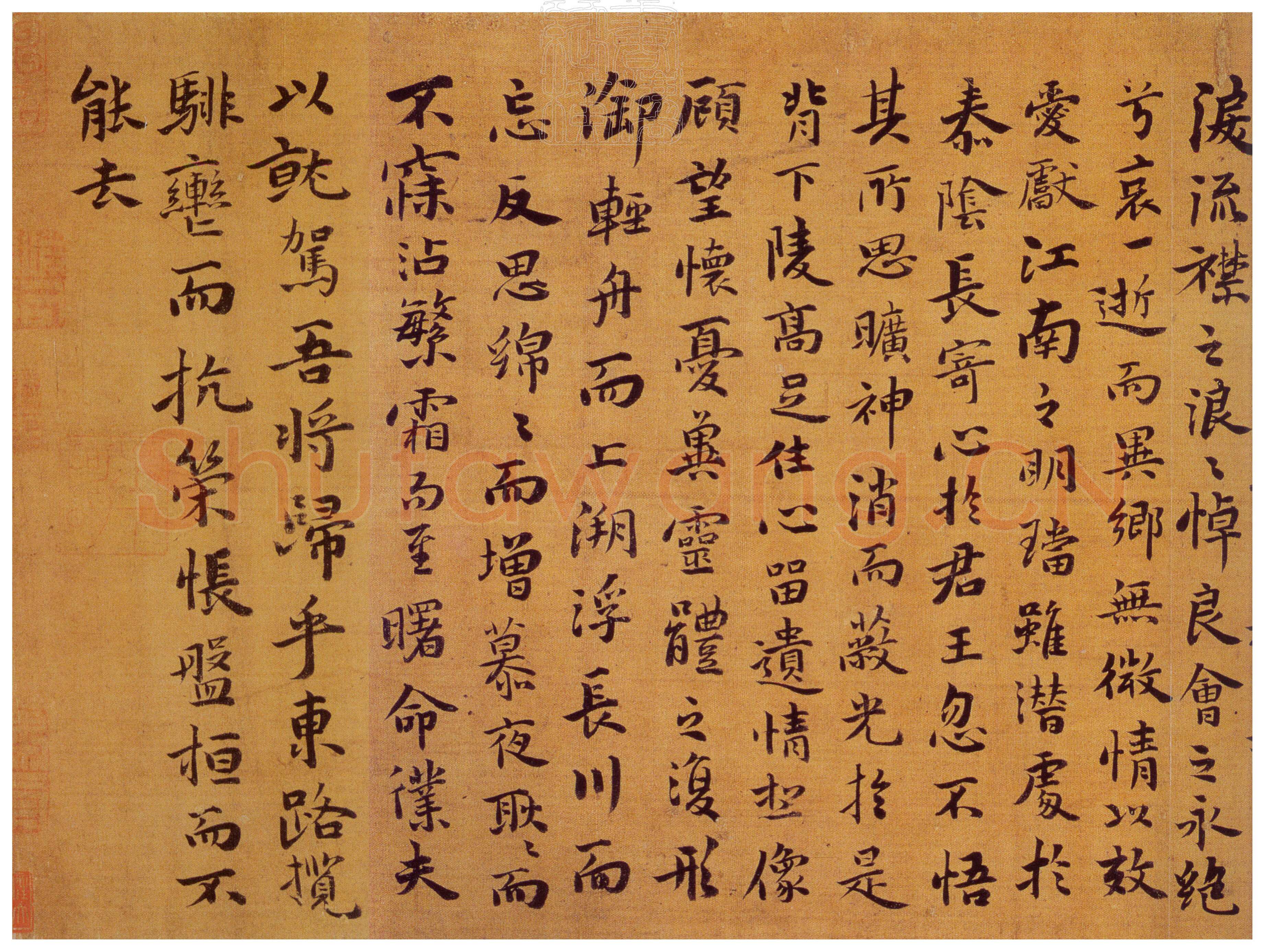 祝允明《行楷洛神赋卷》绢本，20.1×161cm 上海朵云轩藏