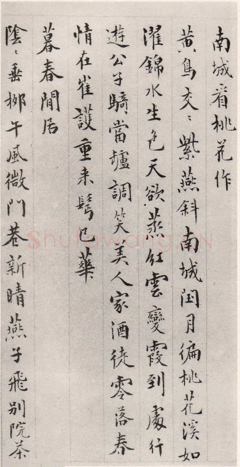 居节《草书扇面、小楷诗稿册页、题唐寅溪山渔隐图》